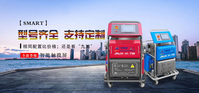 横置泵喷涂机