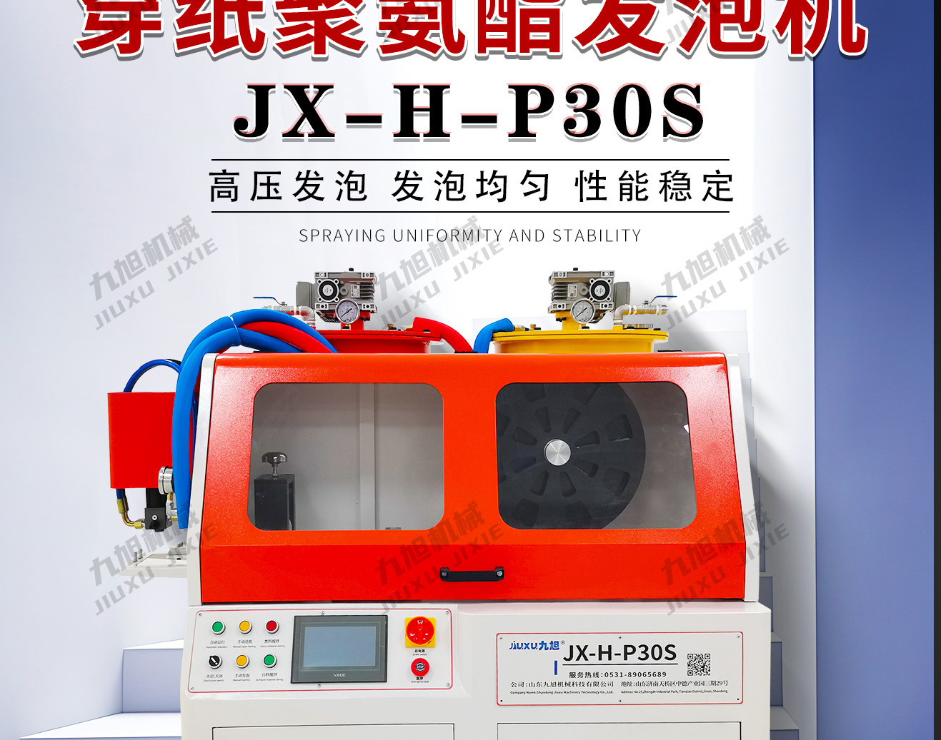 新款JX-H-P30S型材填充设备(图2)