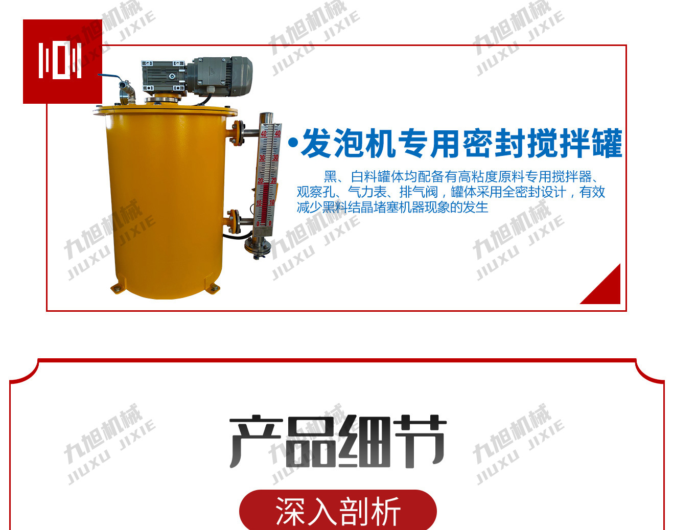 新款JX-H-P30S型材填充设备(图5)