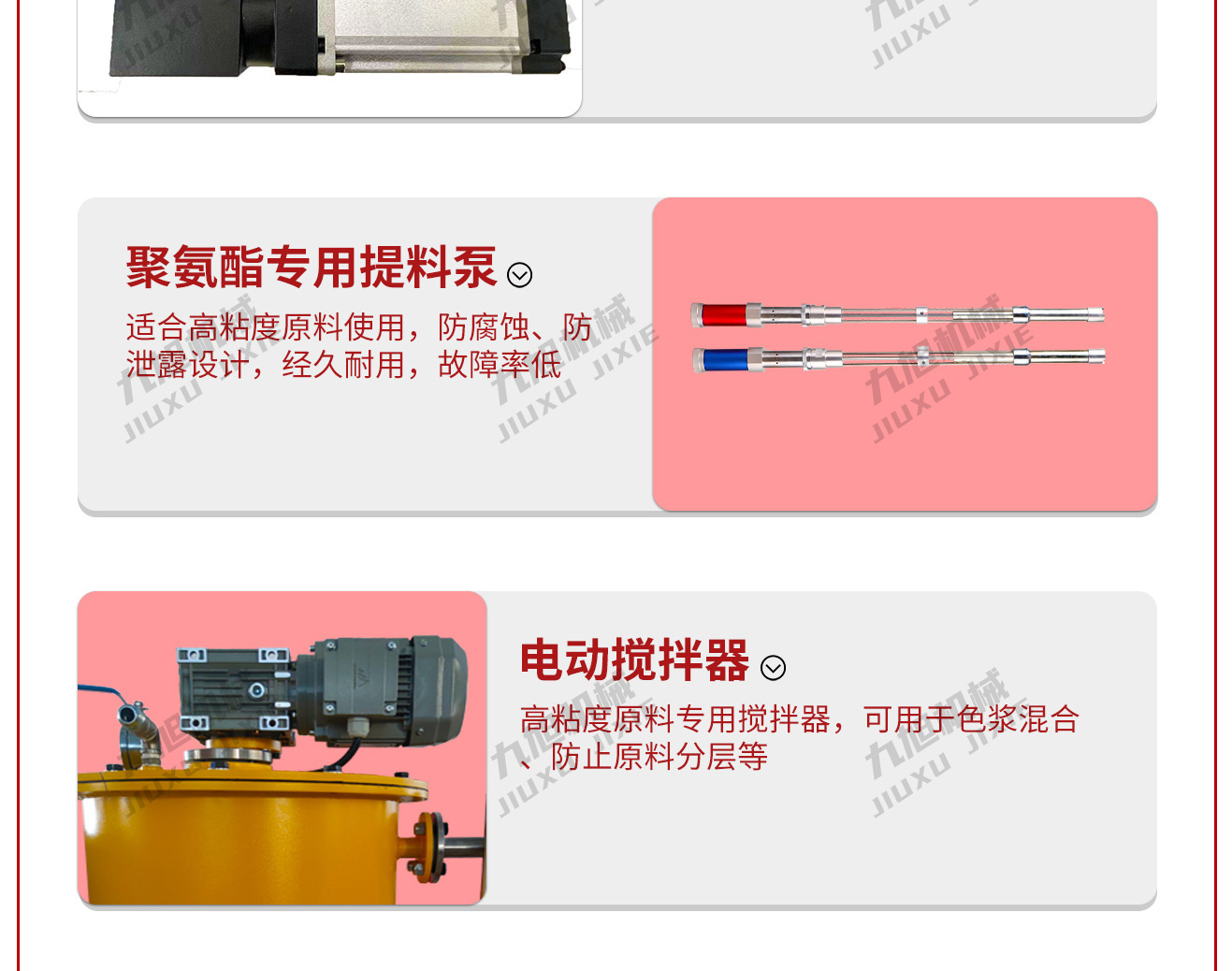 新款JX-H-P30S型材填充设备(图7)