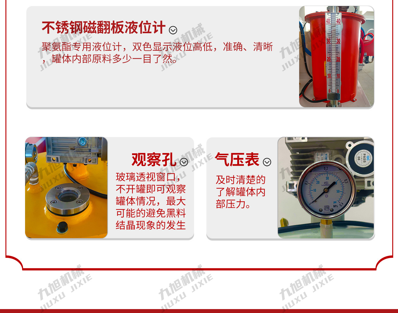 新款JX-H-P30S型材填充设备(图8)