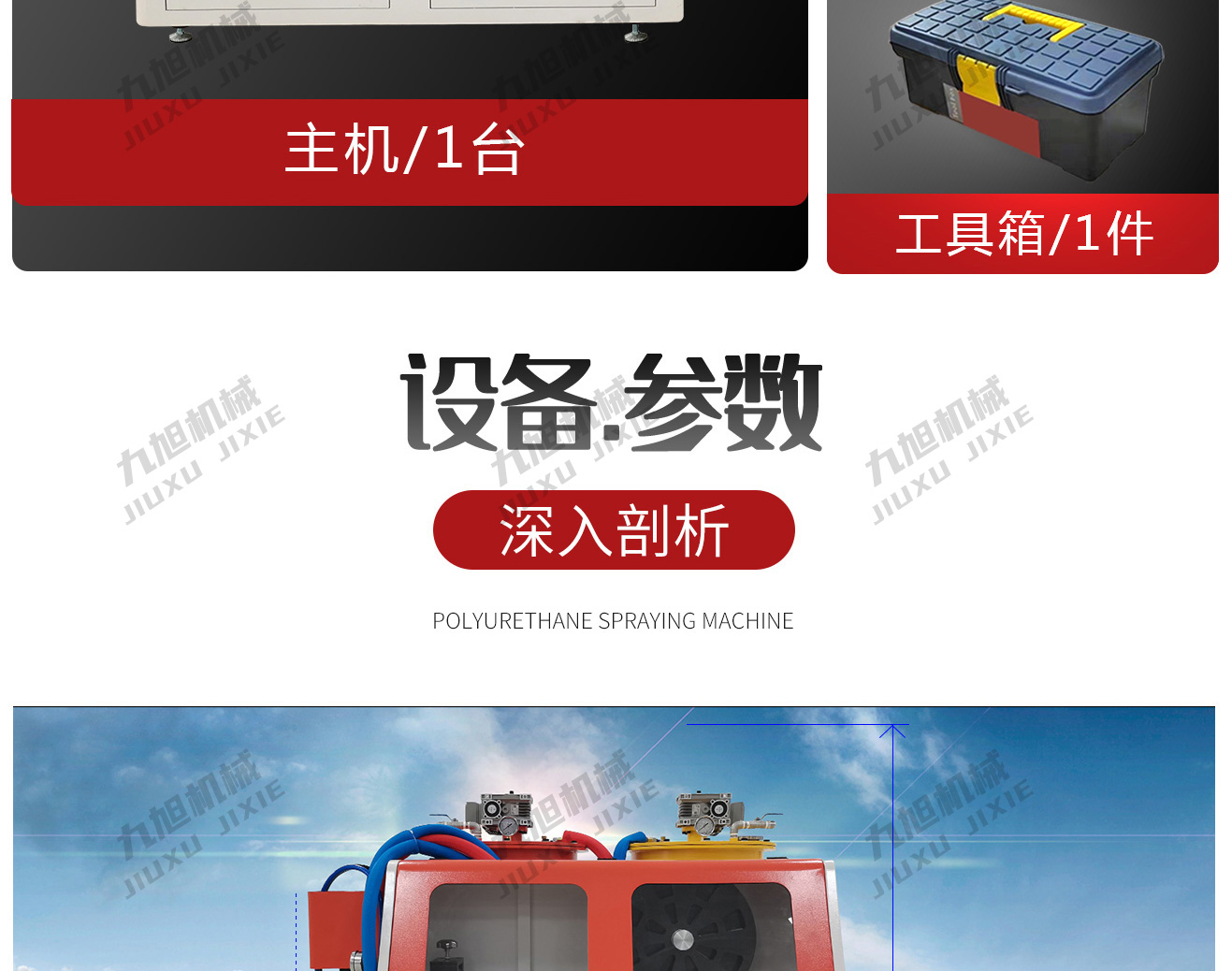 新款JX-H-P30S型材填充设备(图10)