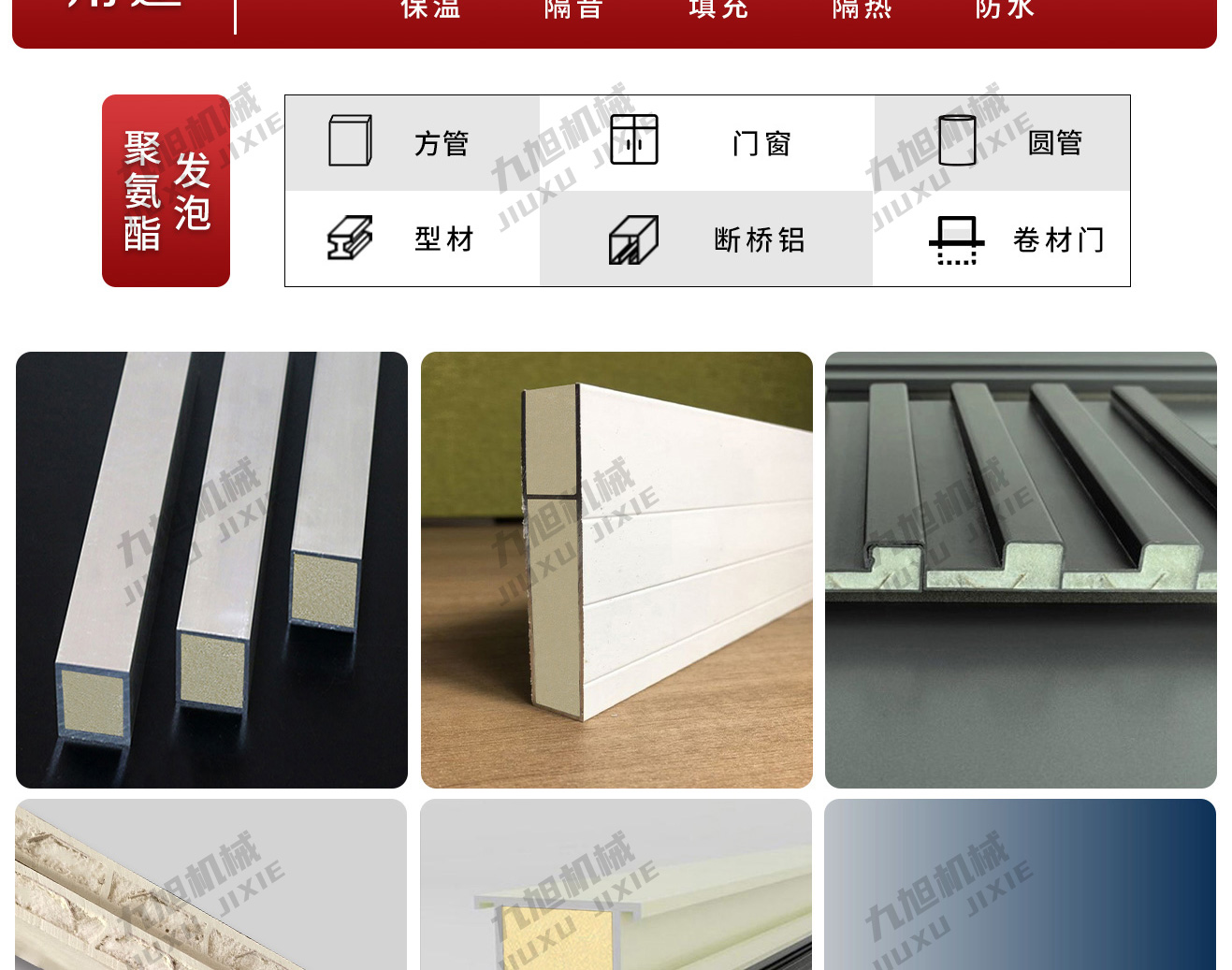 新款JX-H-P30S型材填充设备(图13)