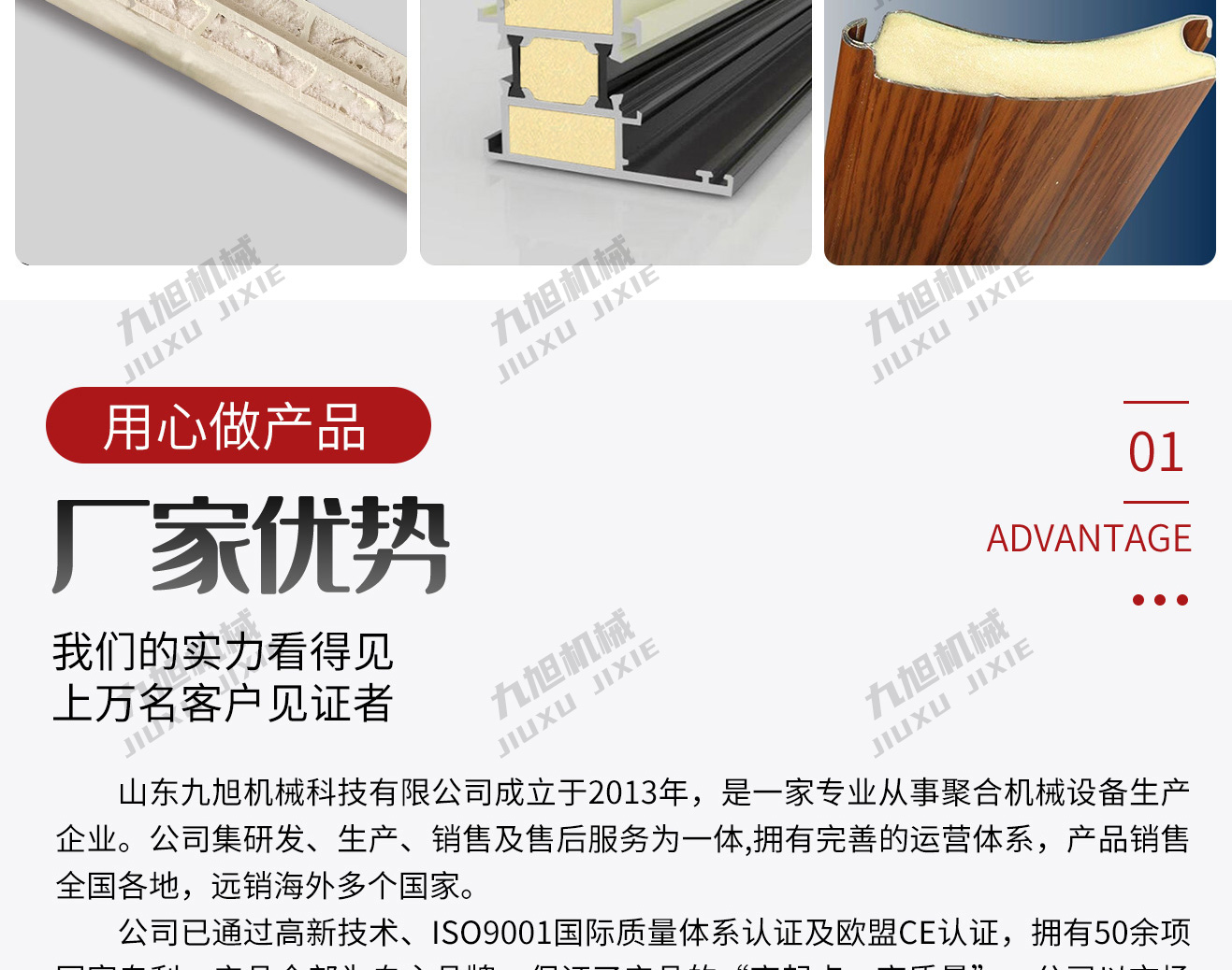 新款JX-H-P30S型材填充设备(图14)