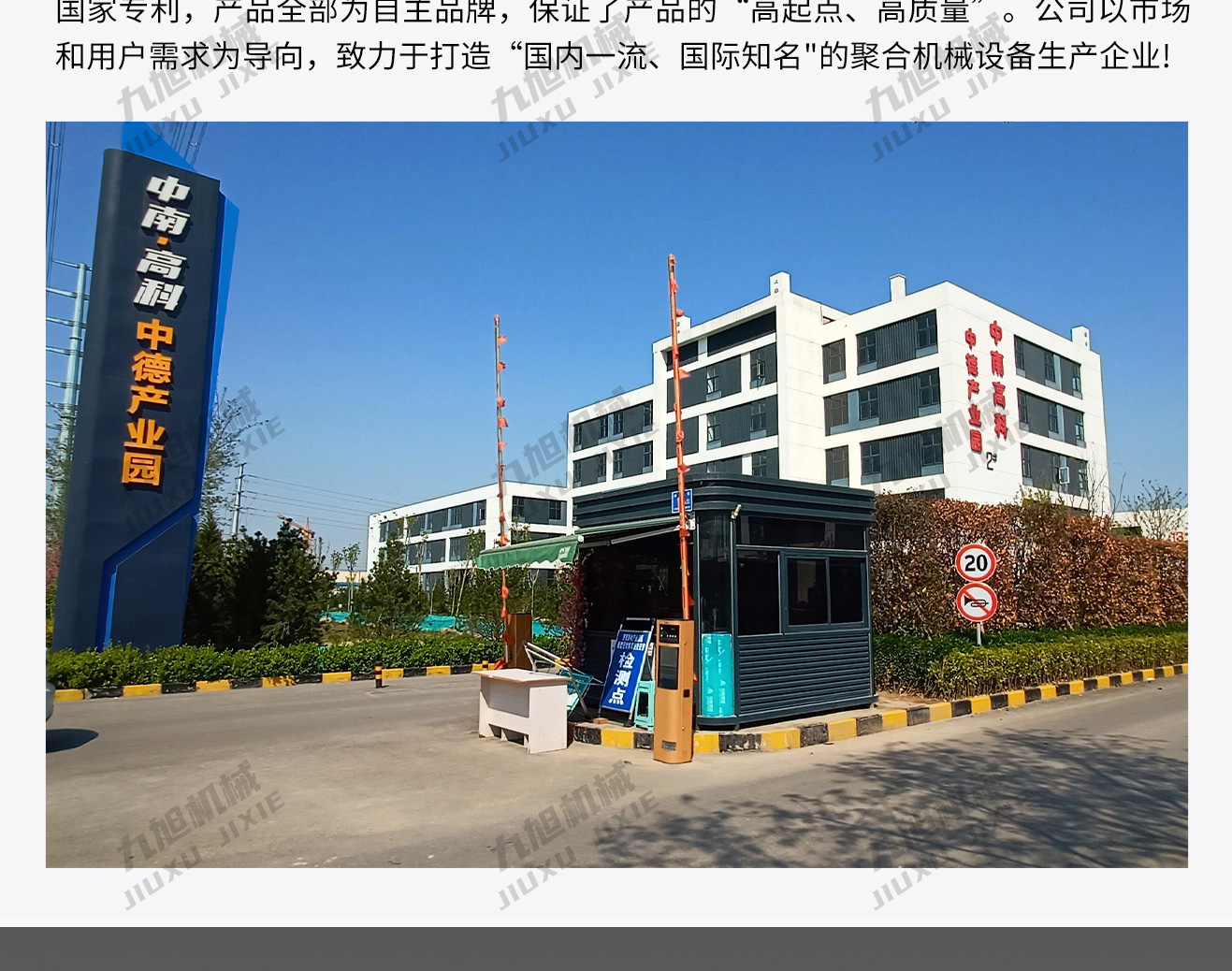 新款JX-H-P30S型材填充设备(图15)