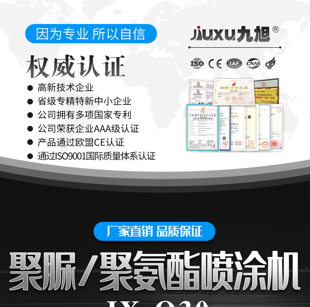 新款JX-H-P30S型材填充设备(图1)