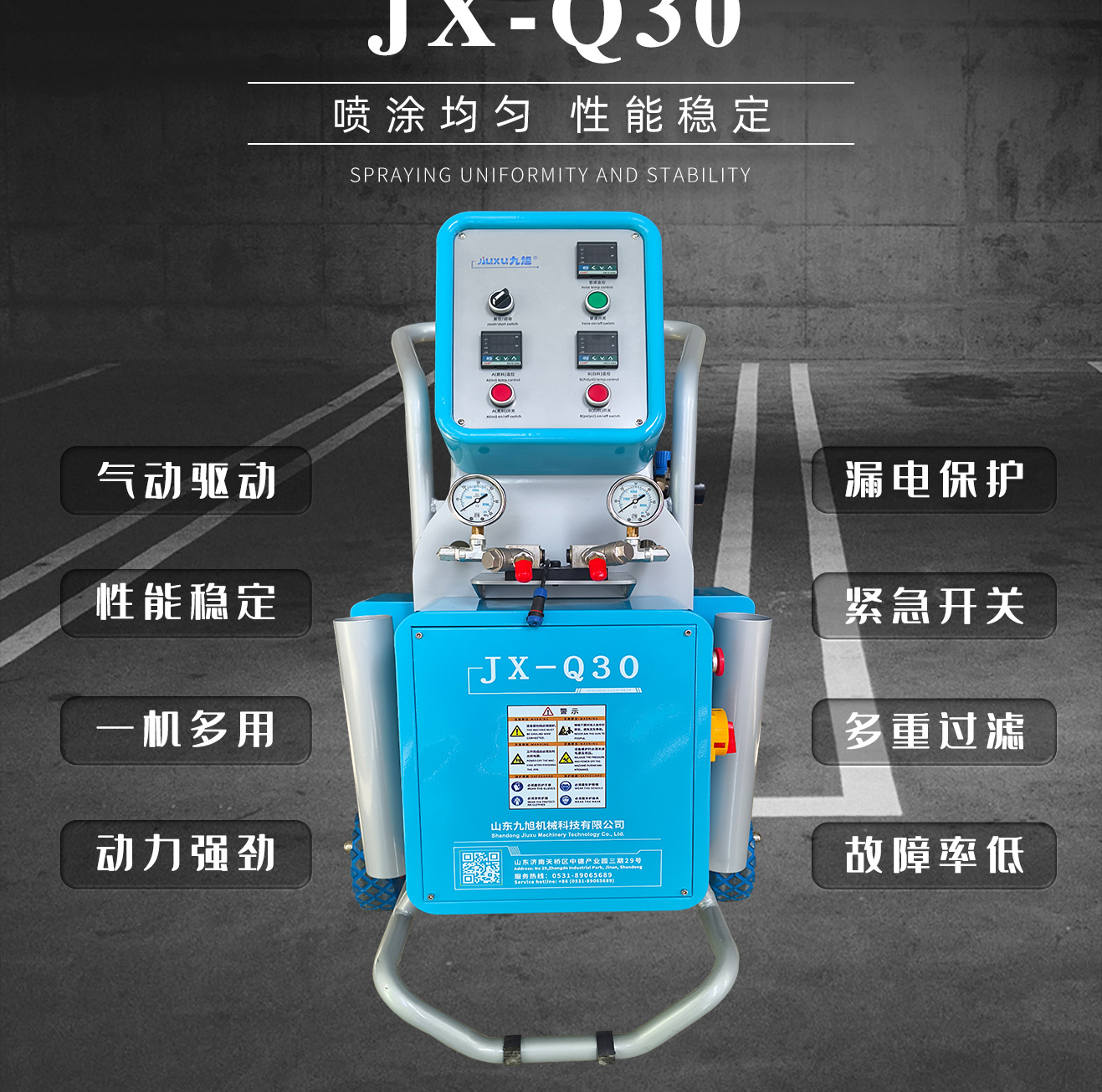 新款JX-H-P30S型材填充设备(图1)