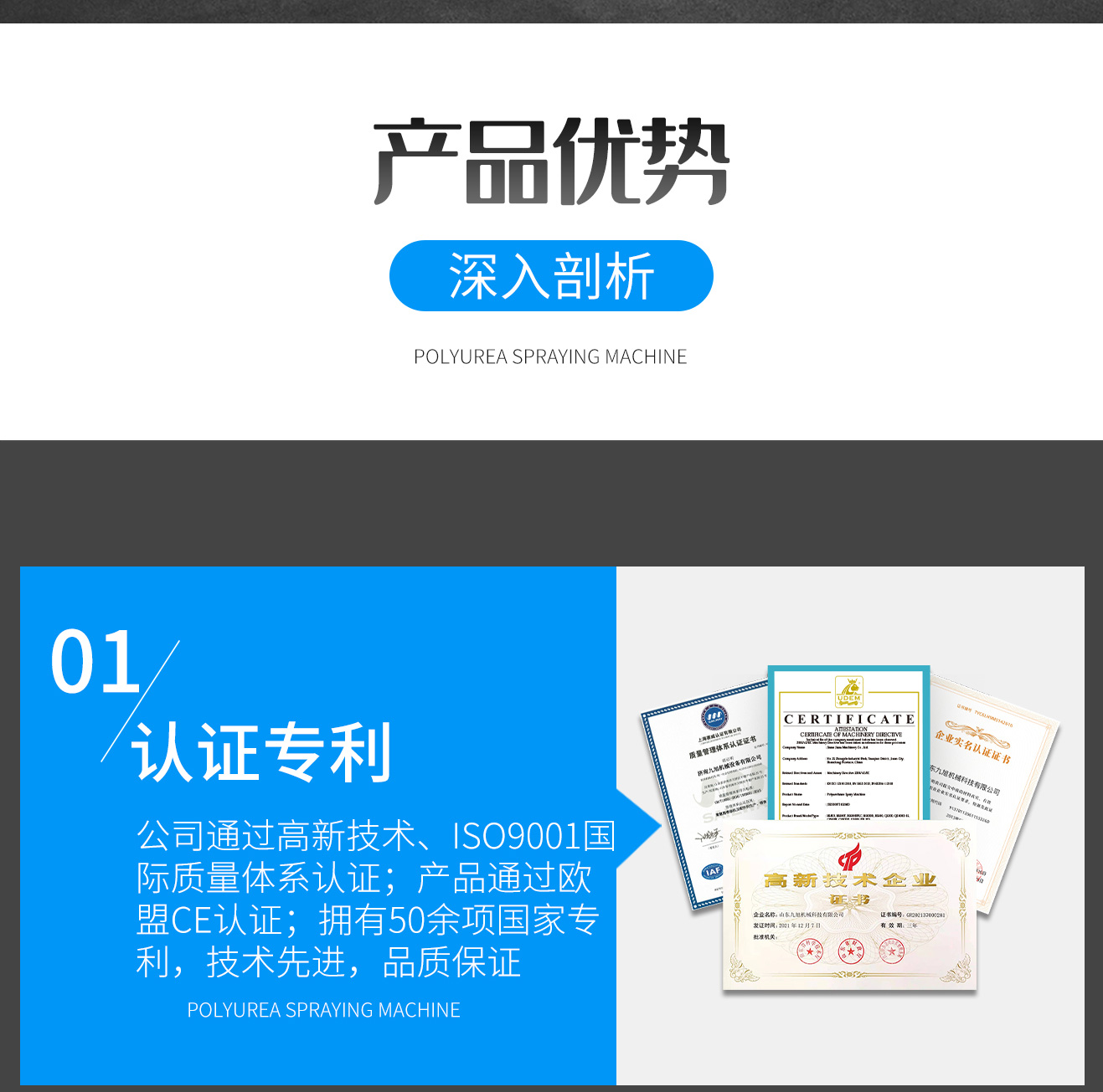 新款JX-H-P30S型材填充设备(图1)