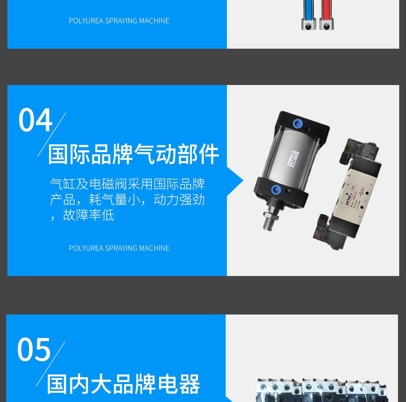 新款JX-H-P30S型材填充设备(图1)