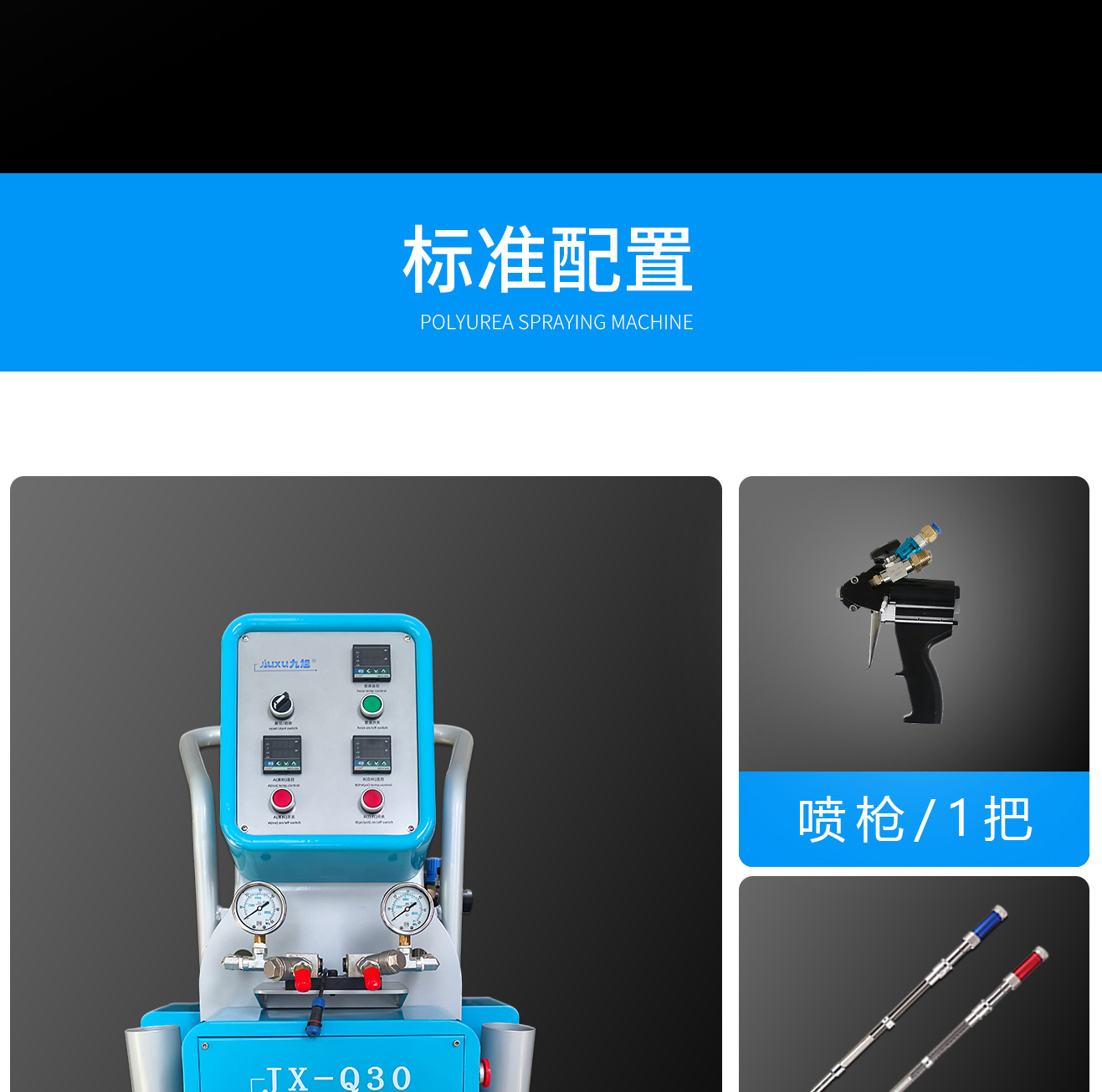 新款JX-H-P30S型材填充设备(图1)