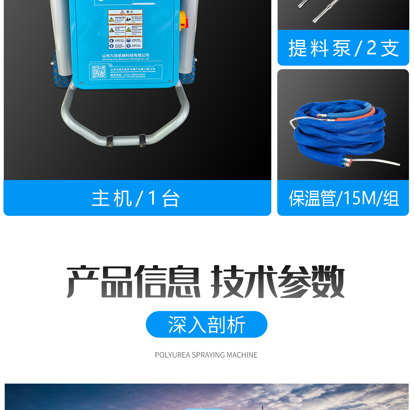 新款JX-H-P30S型材填充设备(图1)