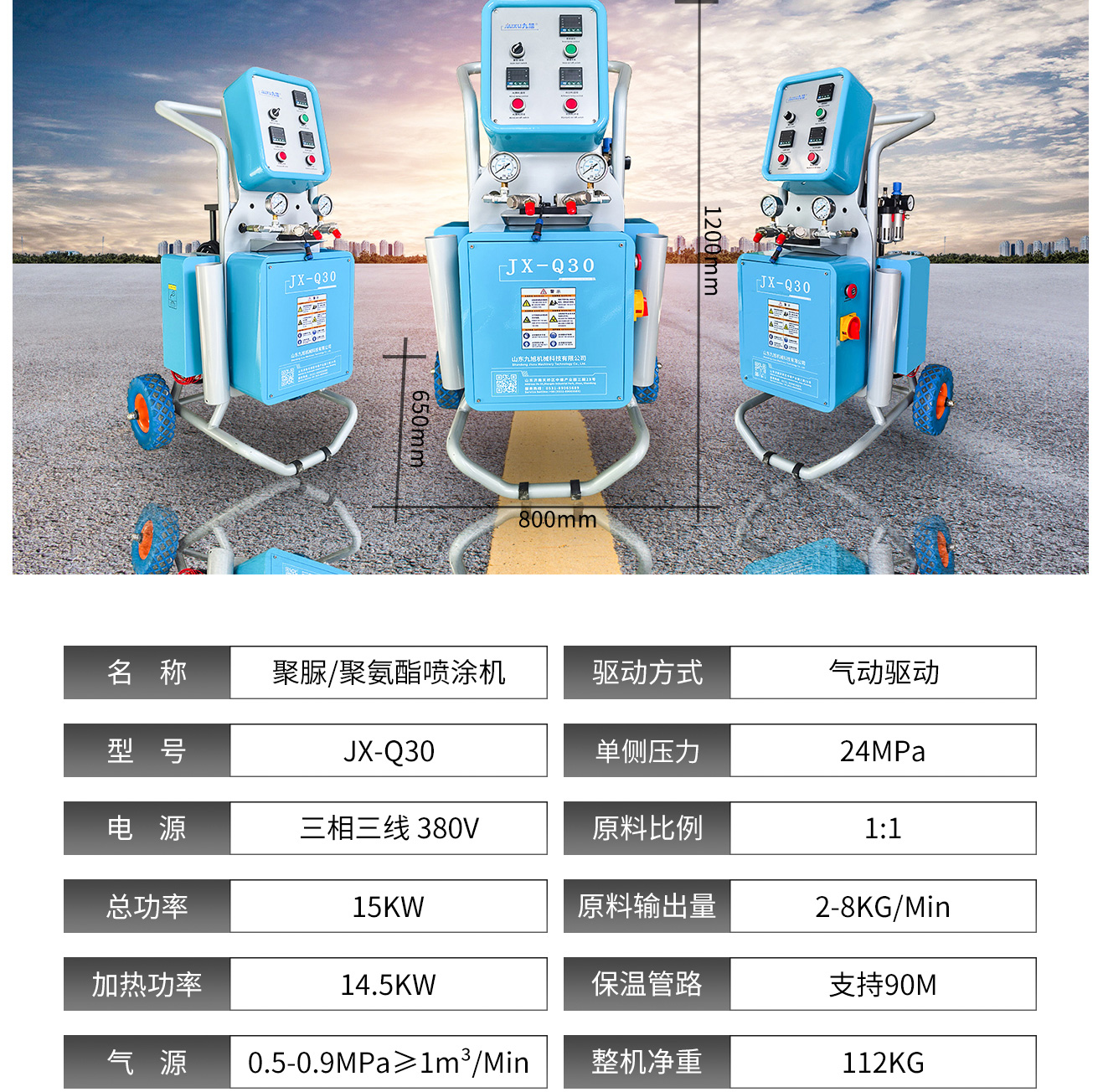 新款JX-H-P30S型材填充设备(图1)