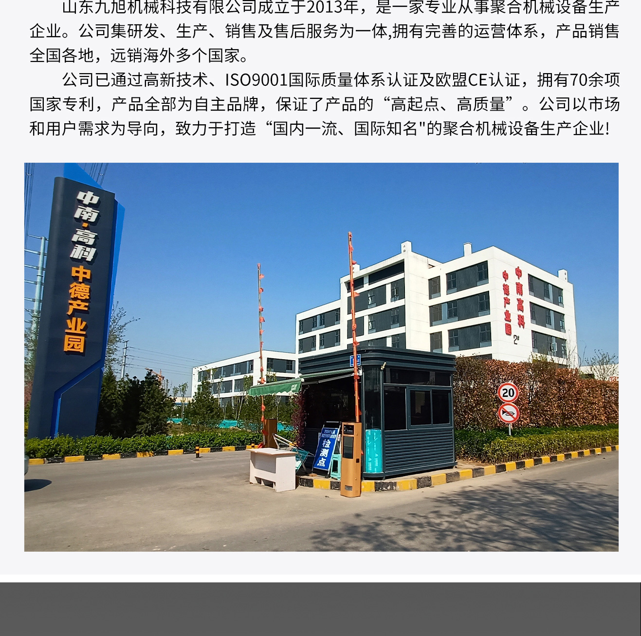 新款JX-H-P30S型材填充设备(图1)