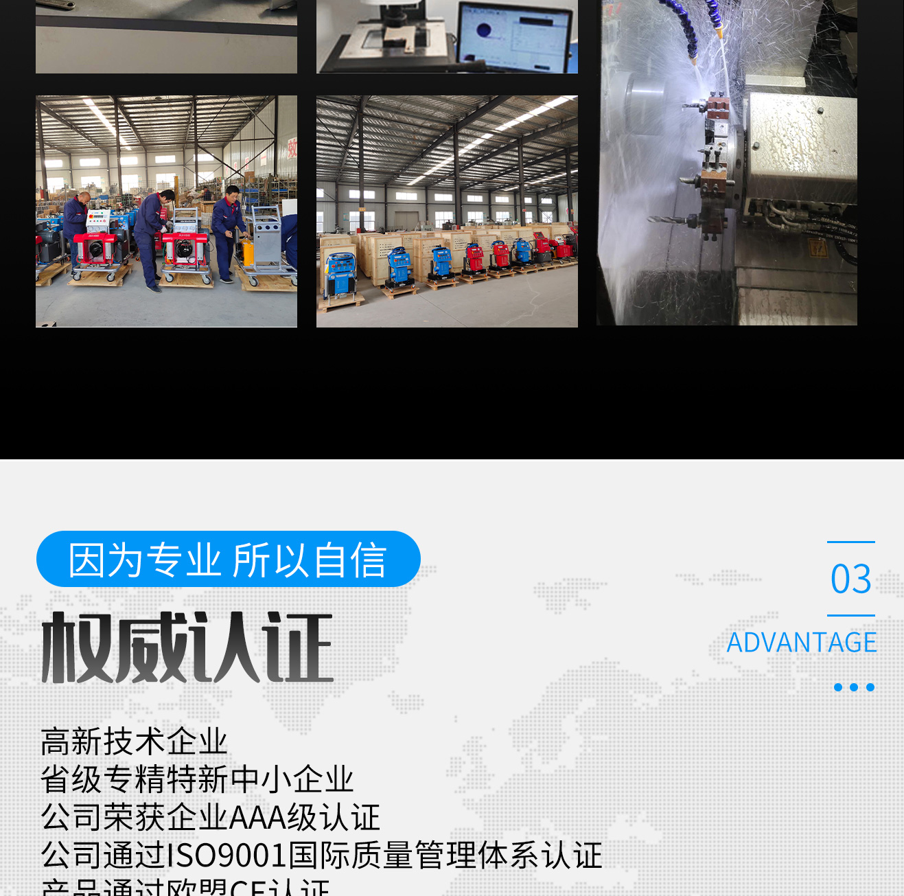 新款JX-H-P30S型材填充设备(图1)