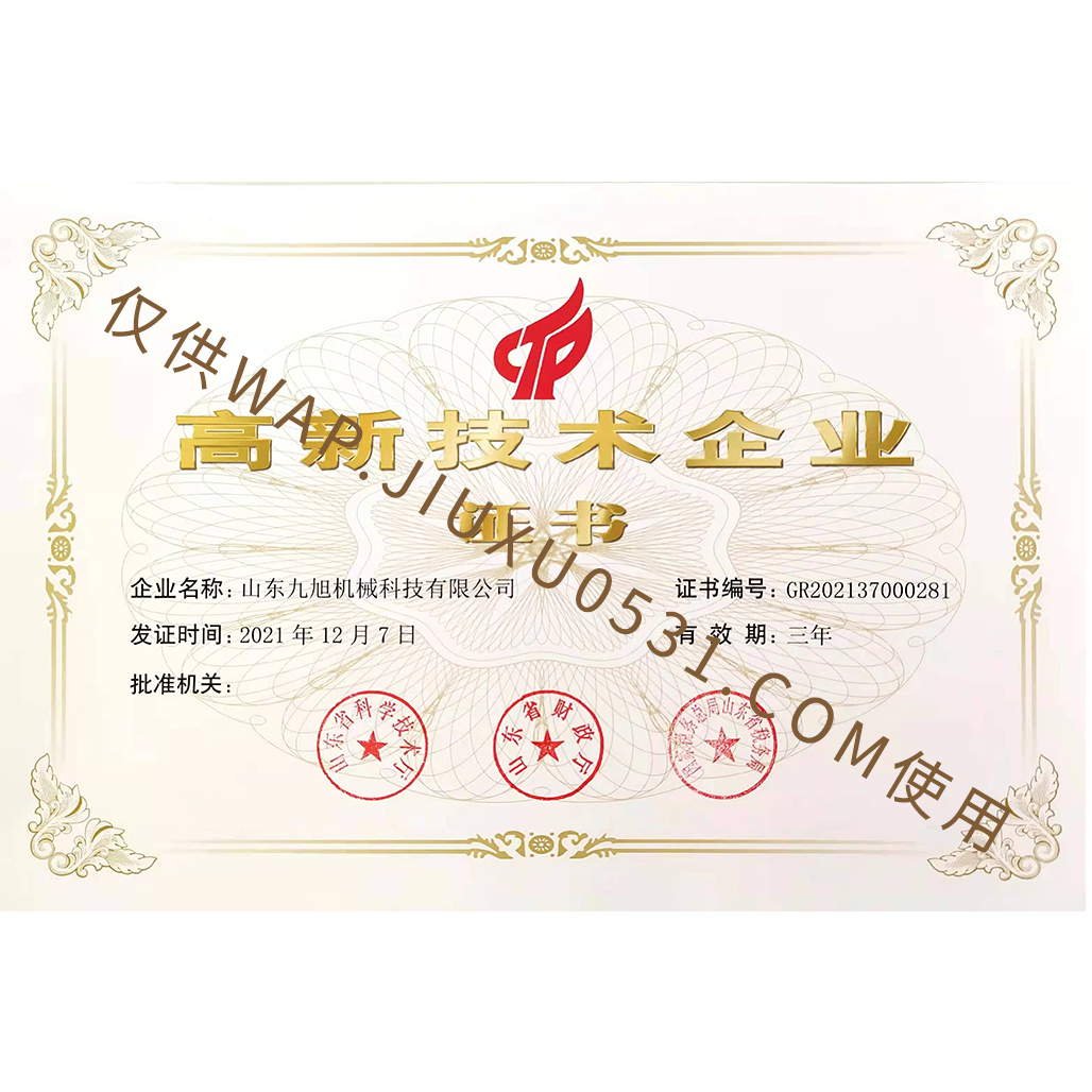 高新技术.png